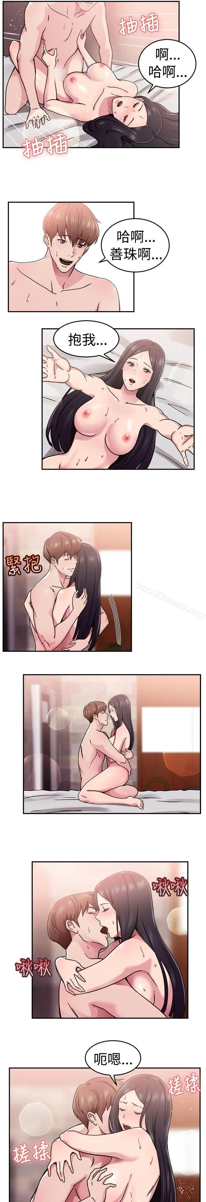 前男友前女友(完结) - 第63话去美国的善珠(下) - page 2