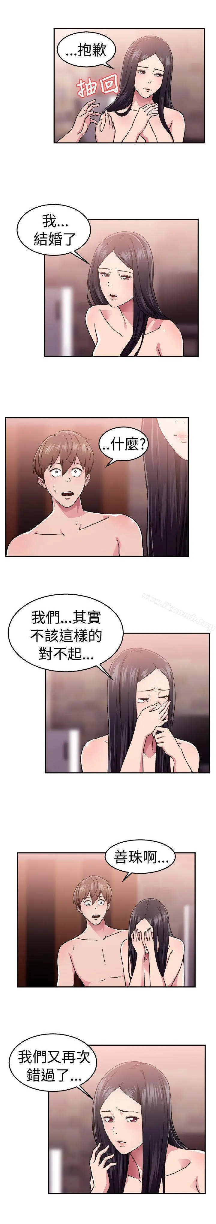 前男友前女友(完结) - 第63话去美国的善珠(下) - page 7