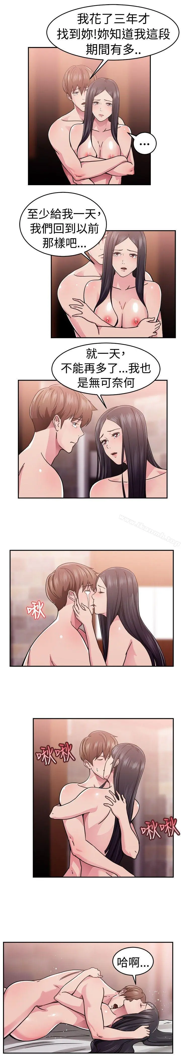 前男友前女友(完结) - 第63话去美国的善珠(下) - page 9