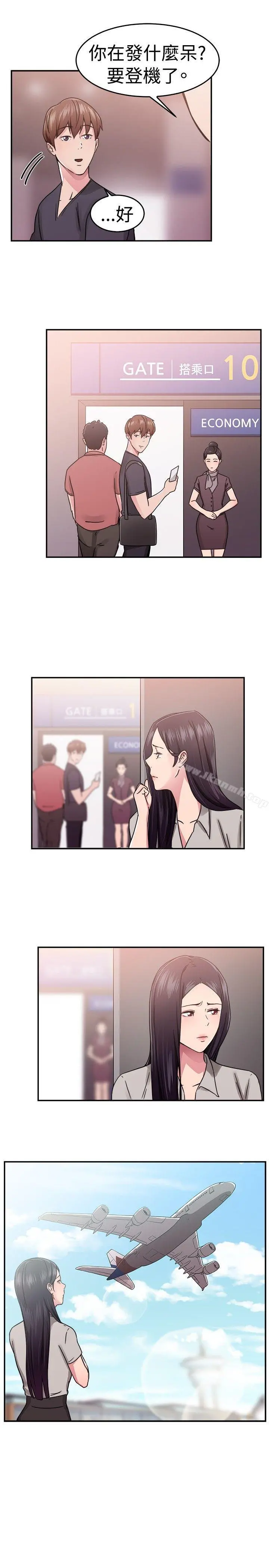 前男友前女友(完结) - 第63话去美国的善珠(下) - page 15