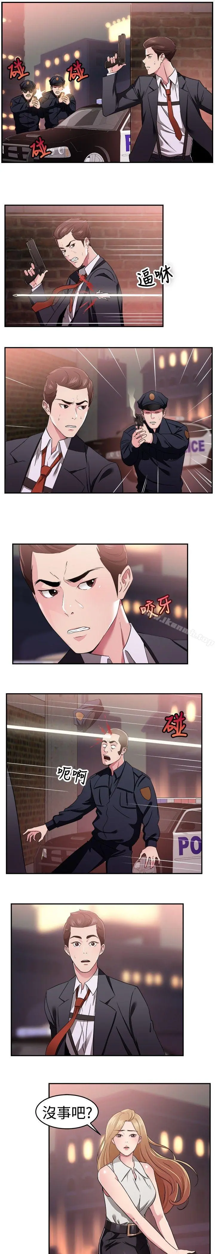 前男友前女友(完结) - 第79话组织中的女间谍玛丽亚(上) - page 2