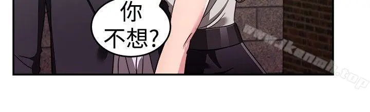 前男友前女友(完结) - 第79话组织中的女间谍玛丽亚(上) - page 5