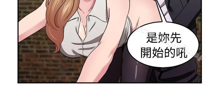 前男友前女友(完结) - 第79话组织中的女间谍玛丽亚(上) - page 7
