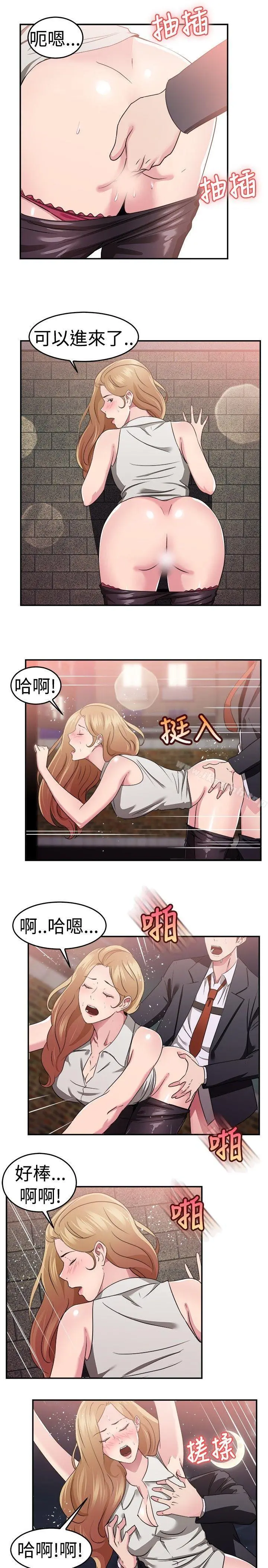 前男友前女友(完结) - 第79话组织中的女间谍玛丽亚(上) - page 8