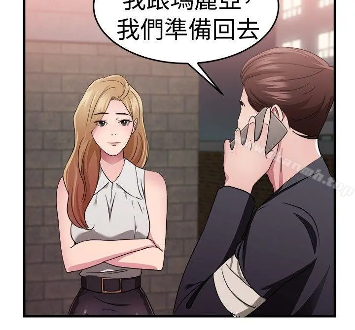 前男友前女友(完结) - 第79话组织中的女间谍玛丽亚(上) - page 11