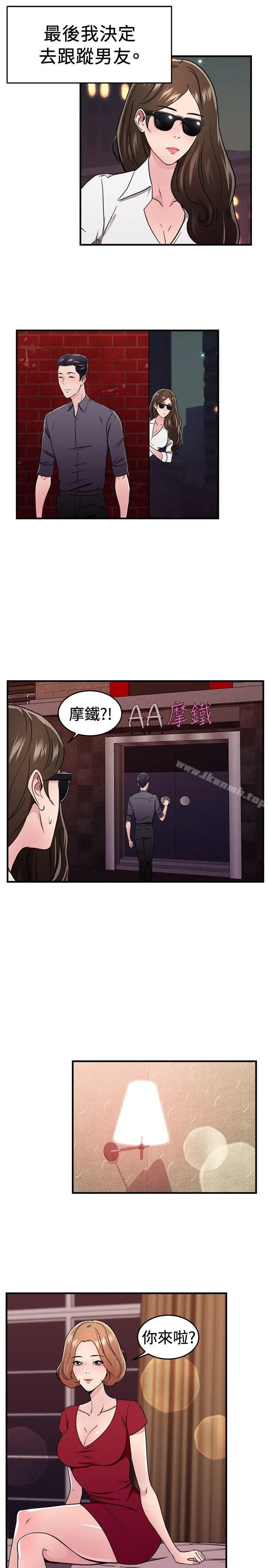 前男友前女友(完结) - 第102话在二手网拍找到的男友(下) - page 2