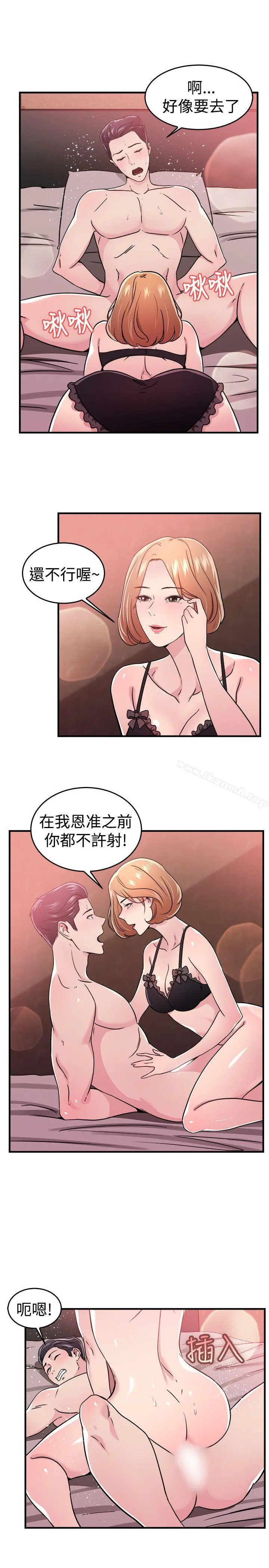 前男友前女友(完结) - 第102话在二手网拍找到的男友(下) - page 10