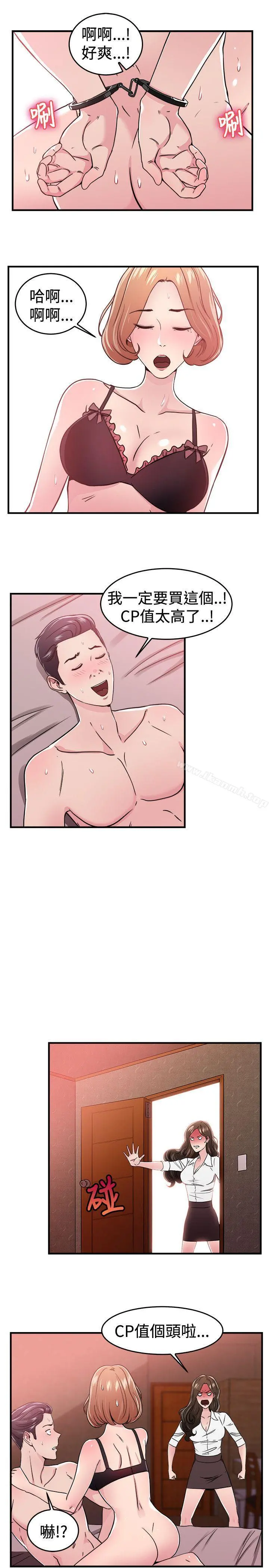 前男友前女友(完结) - 第102话在二手网拍找到的男友(下) - page 13