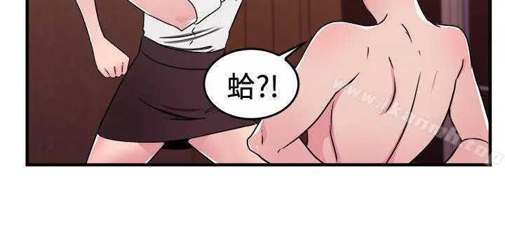前男友前女友(完结) - 第102话在二手网拍找到的男友(下) - page 16