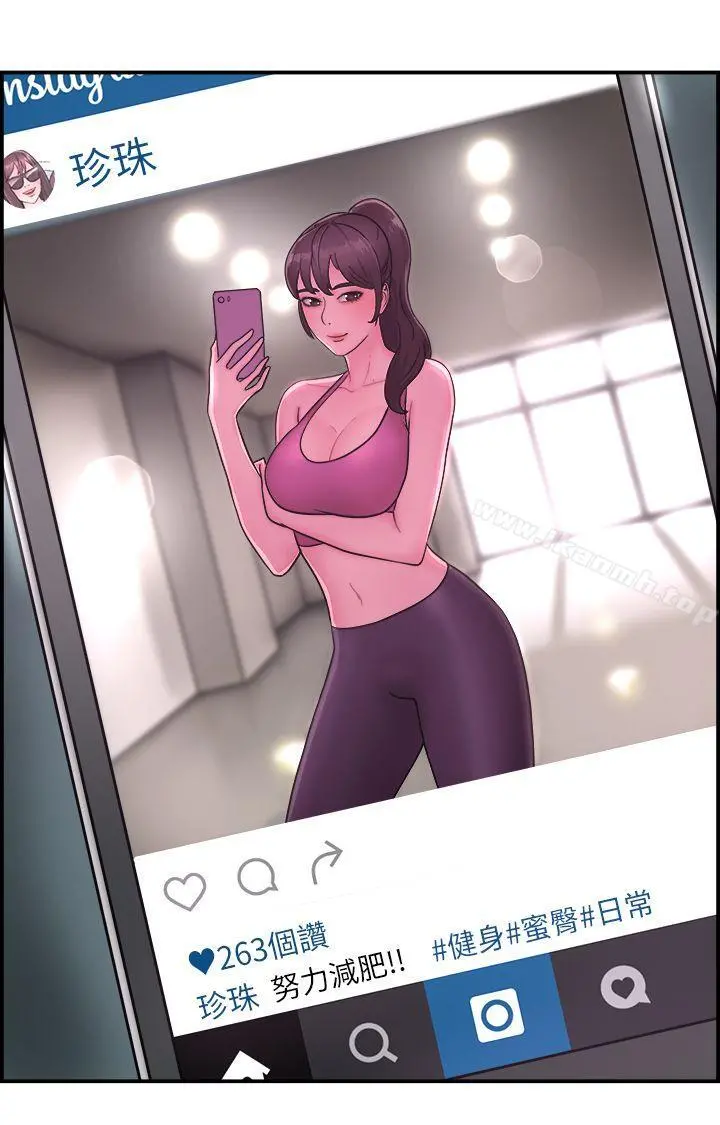 前男友前女友(完结) - 第13话前女友的SNS(上) - page 7