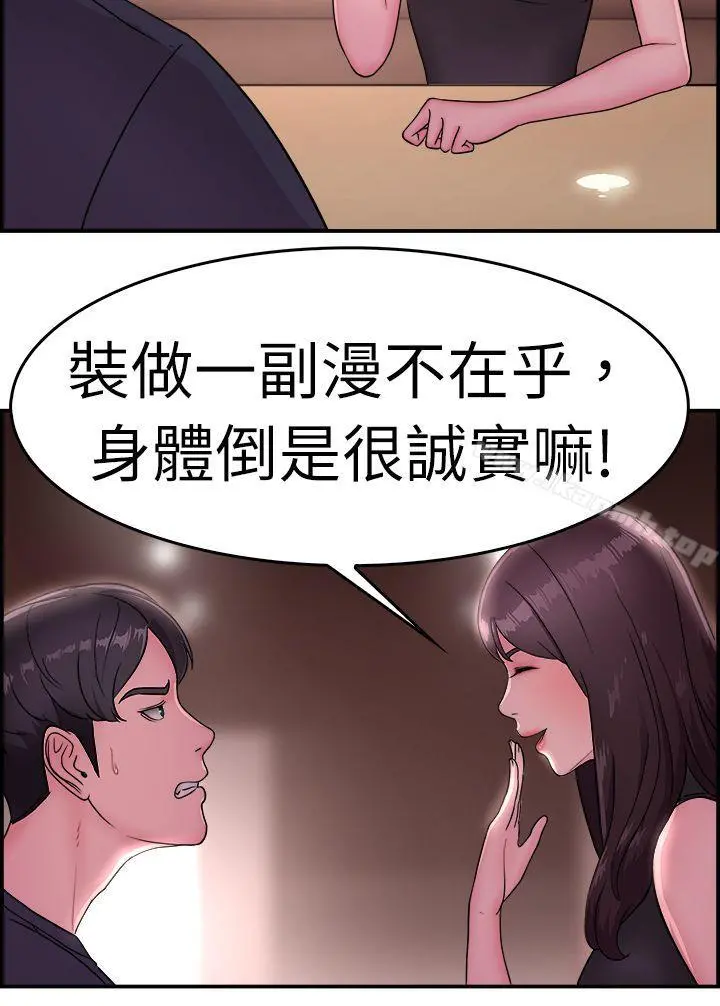 前男友前女友(完结) - 第13话前女友的SNS(上) - page 14
