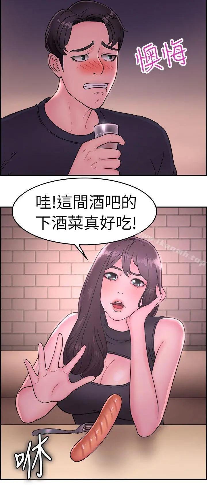 前男友前女友(完结) - 第13话前女友的SNS(上) - page 16