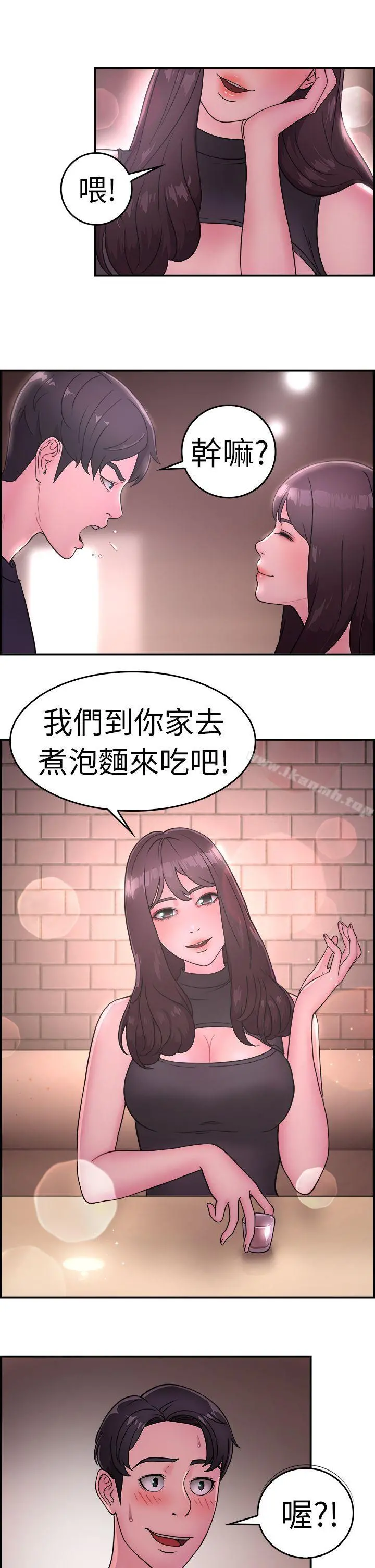 前男友前女友(完结) - 第13话前女友的SNS(上) - page 17