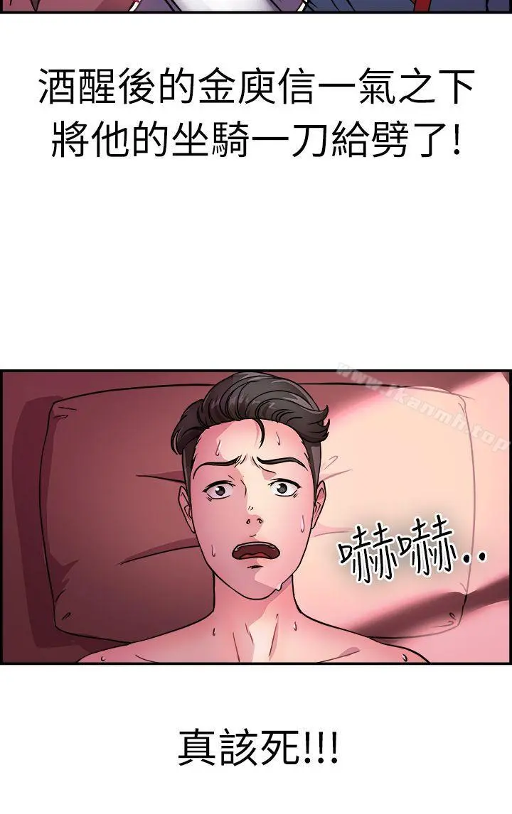 前男友前女友(完结) - 第10话醉爱前女友家(上) - page 3