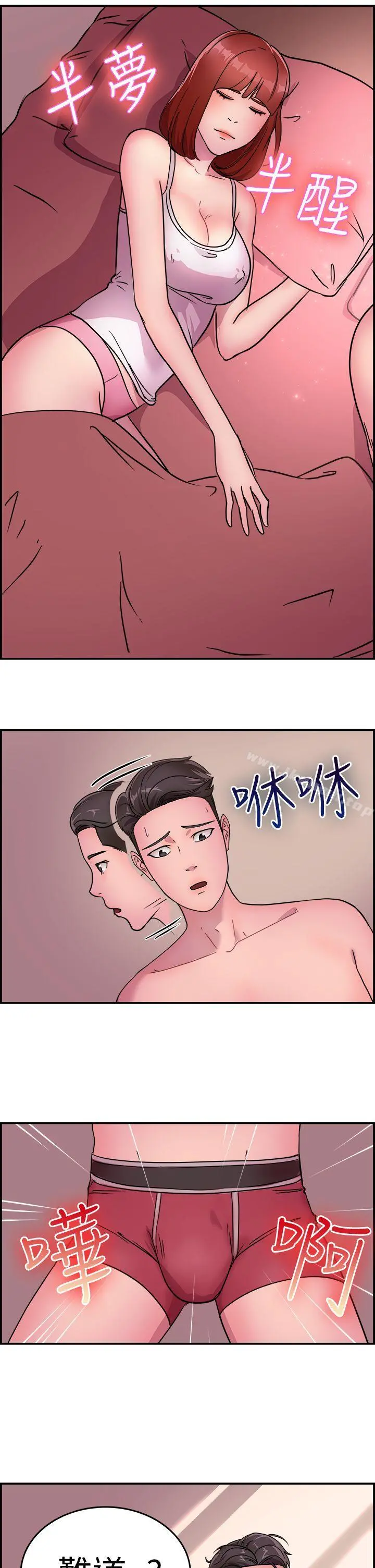 前男友前女友(完结) - 第10话醉爱前女友家(上) - page 6