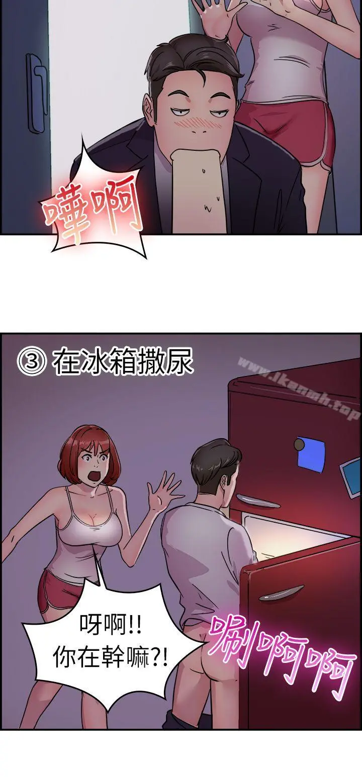 前男友前女友(完结) - 第10话醉爱前女友家(上) - page 9
