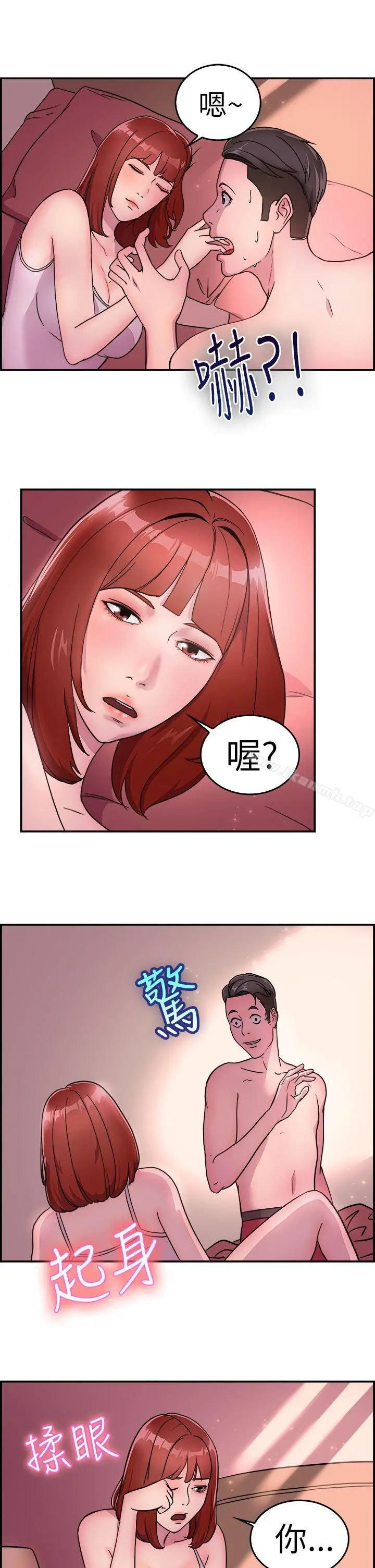 前男友前女友(完结) - 第10话醉爱前女友家(上) - page 12