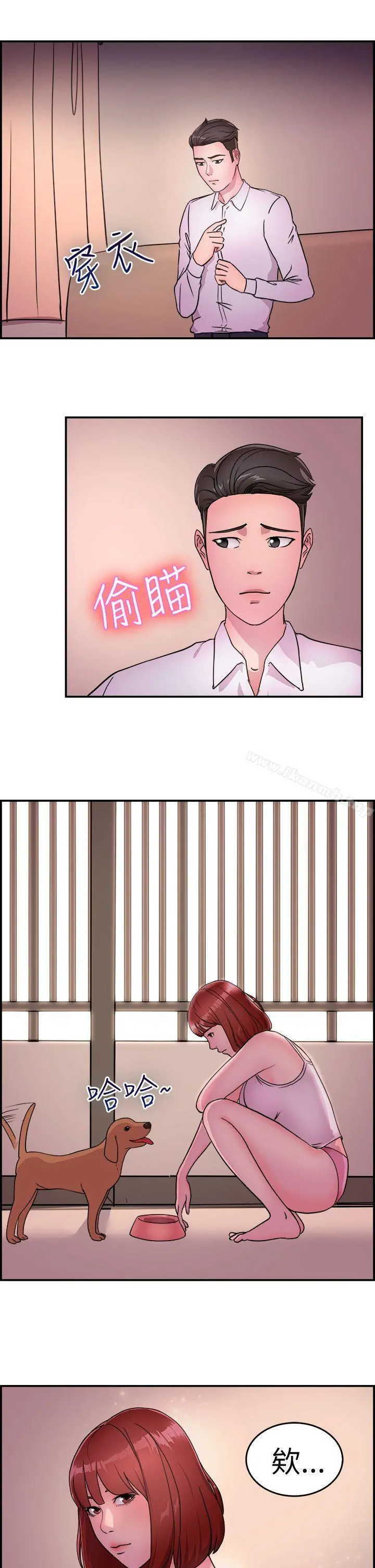 前男友前女友(完结) - 第10话醉爱前女友家(上) - page 16