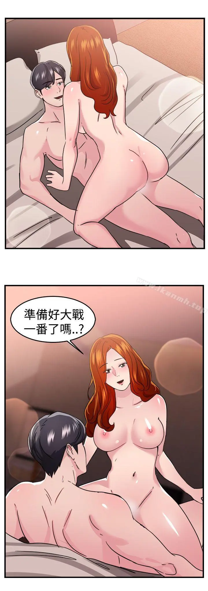前男友前女友(完结) - 第95话身为外貌协会的男人(中) - page 16