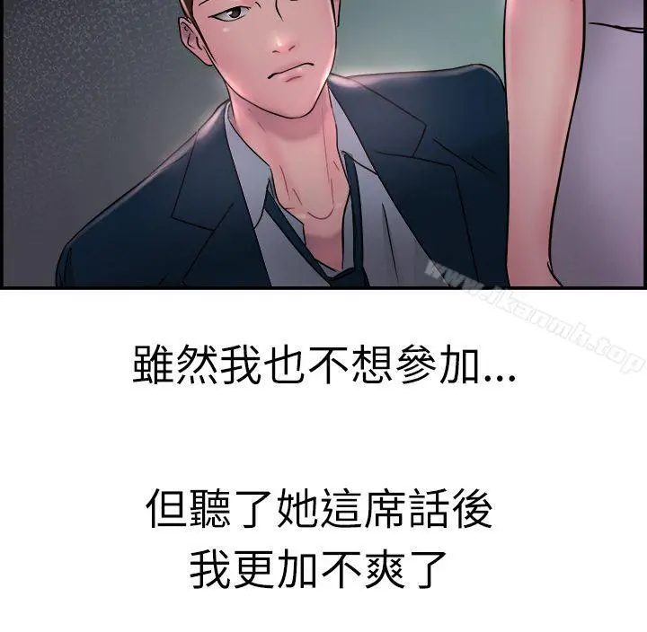 前男友前女友(完结) - 第16话前女友结婚前夕(上) - page 10