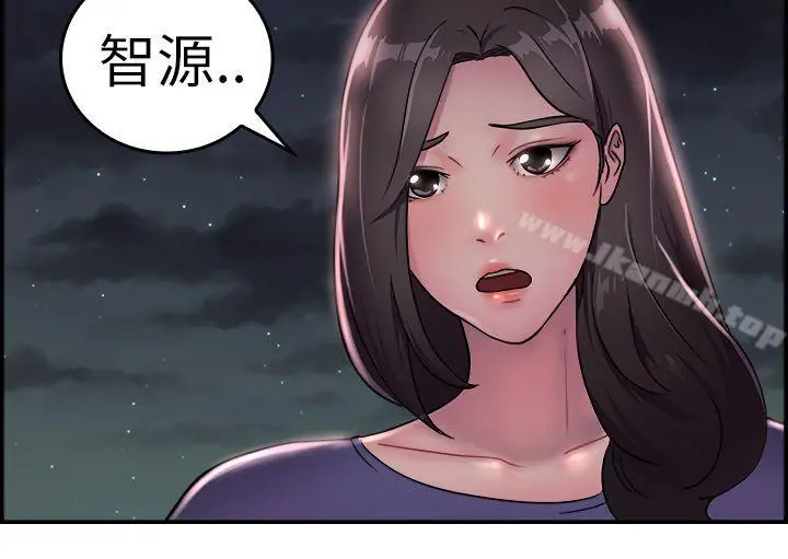 前男友前女友(完结) - 第16话前女友结婚前夕(上) - page 12