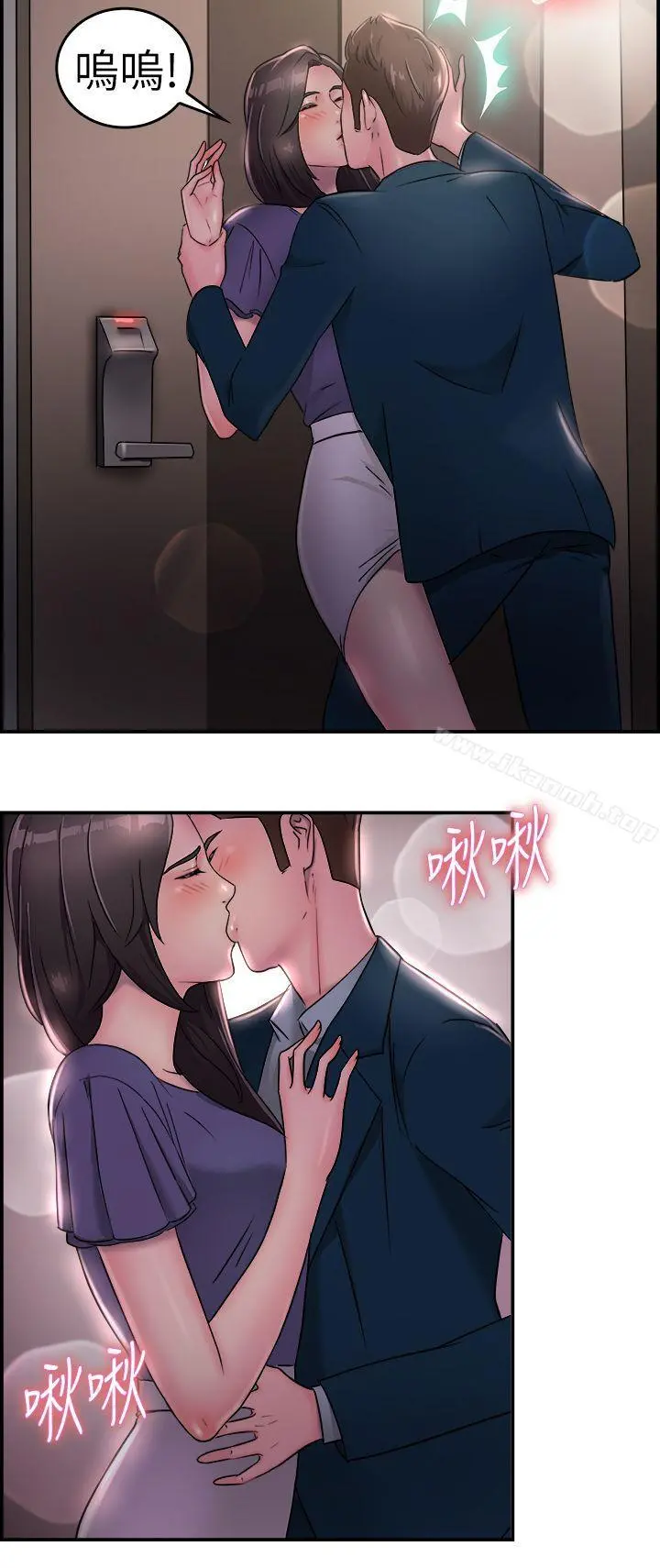 前男友前女友(完结) - 第16话前女友结婚前夕(上) - page 15
