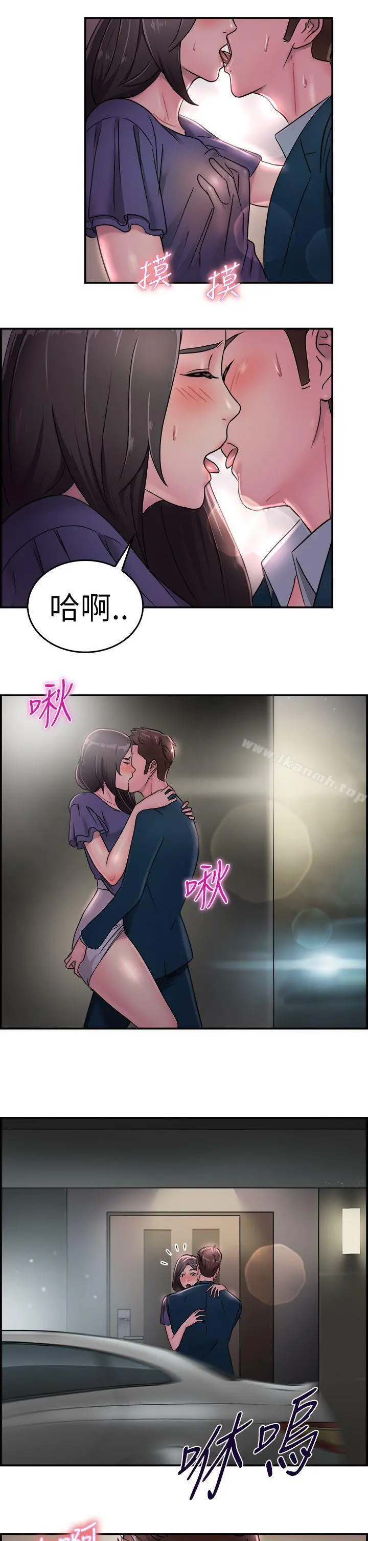 前男友前女友(完结) - 第16话前女友结婚前夕(上) - page 16