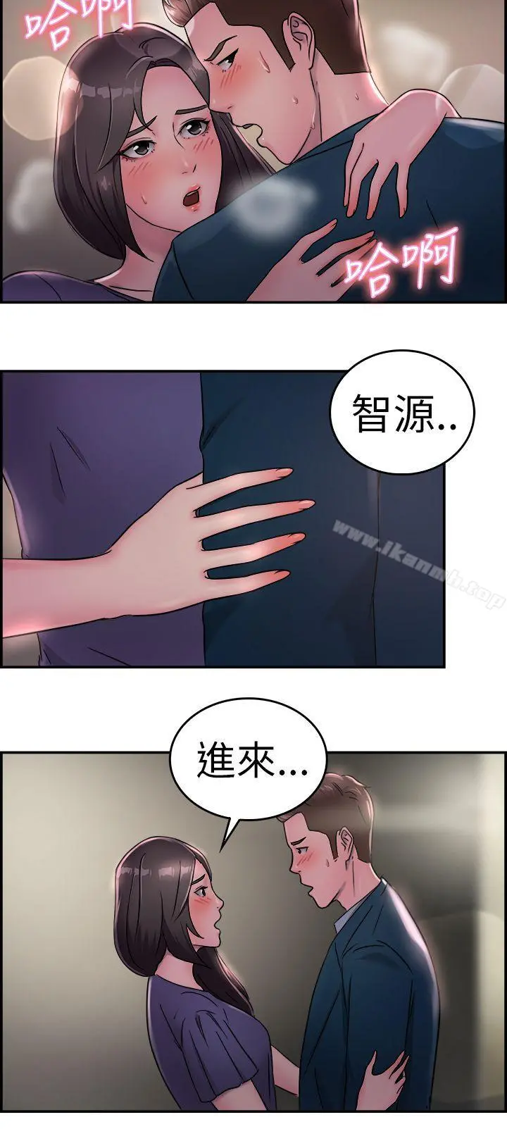 前男友前女友(完结) - 第16话前女友结婚前夕(上) - page 17