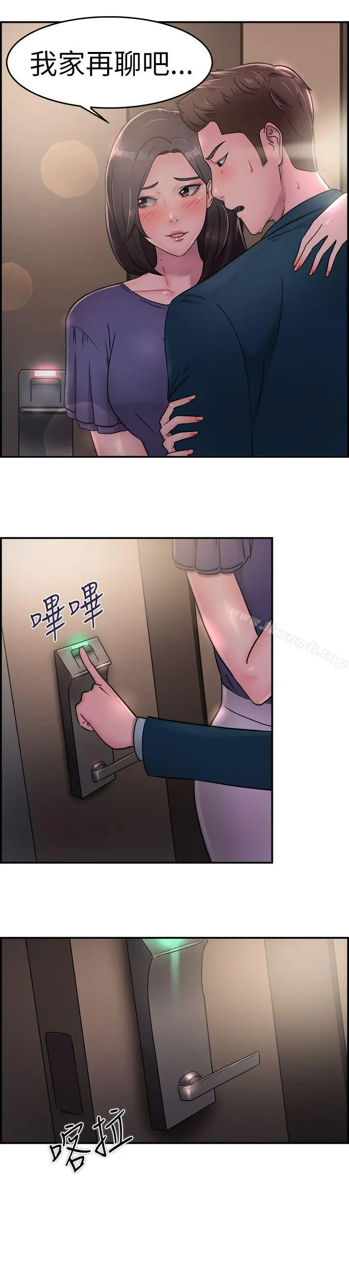 前男友前女友(完结) - 第16话前女友结婚前夕(上) - page 18