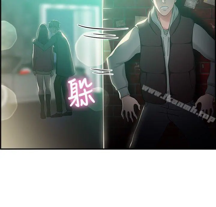 前男友前女友(完结) - 第46话破洞的裤裤，出错的爱情(上) - page 16