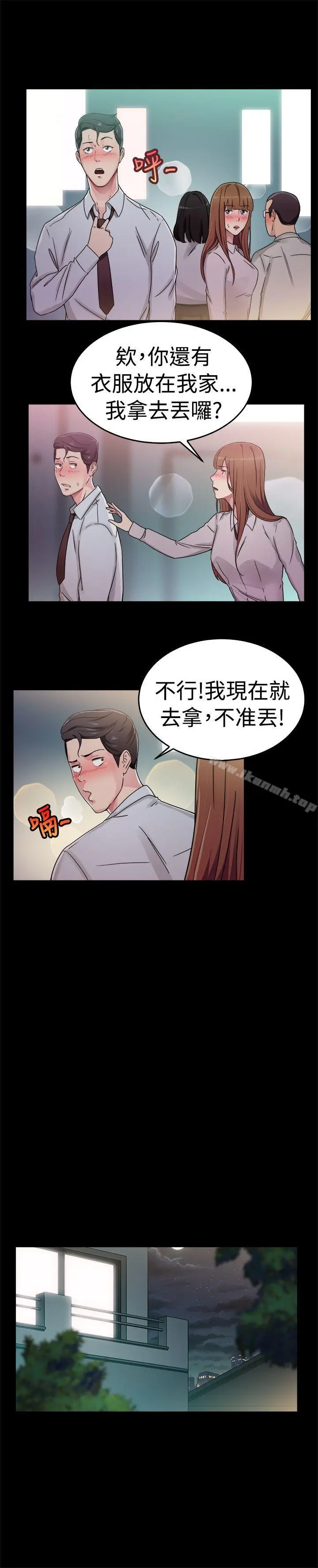 前男友前女友(完结) - 第58话没想到人家这么醉(上) - page 9