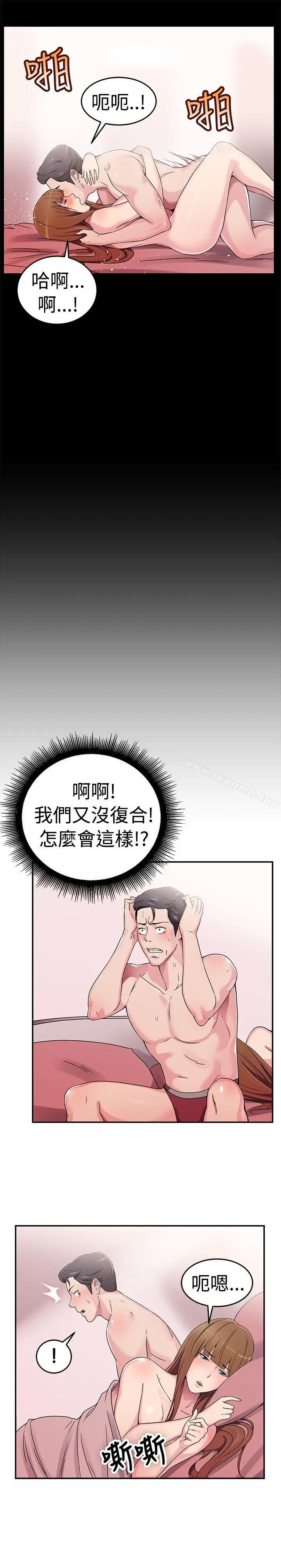 前男友前女友(完结) - 第58话没想到人家这么醉(上) - page 11