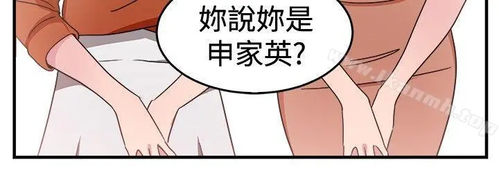 前男友前女友(完结) - 第94话身为外貌协会的男人(上) - page 5