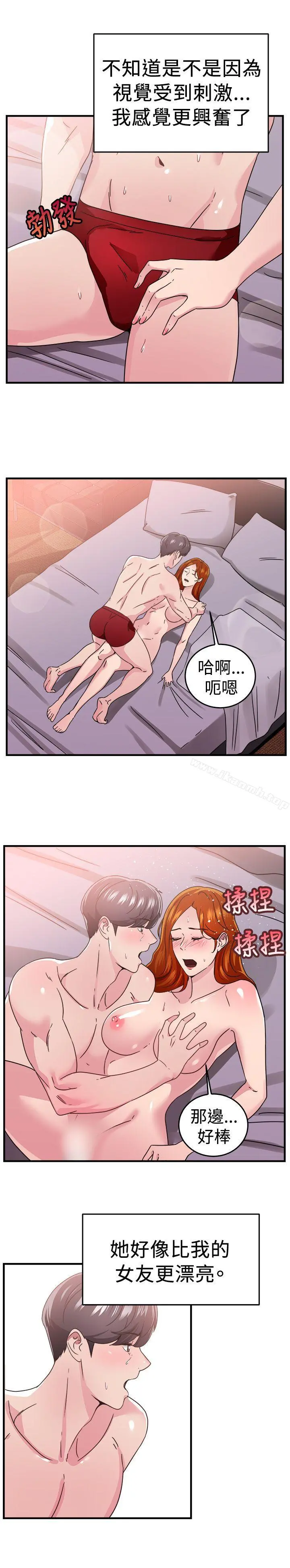 前男友前女友(完结) - 第94话身为外貌协会的男人(上) - page 14