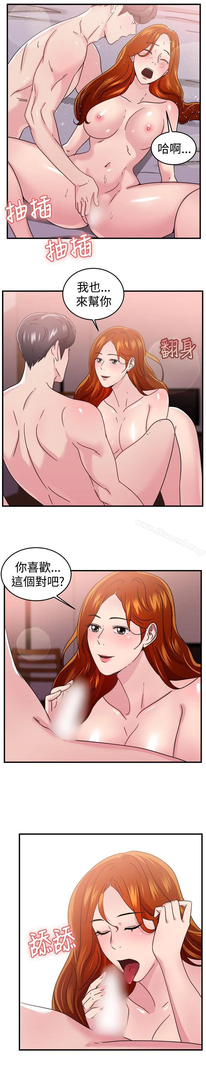 前男友前女友(完结) - 第94话身为外貌协会的男人(上) - page 15