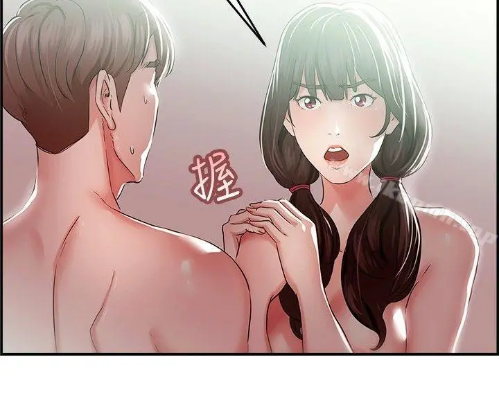 前男友前女友(完结) - 第43话沉沦性感宗教(上) - page 14