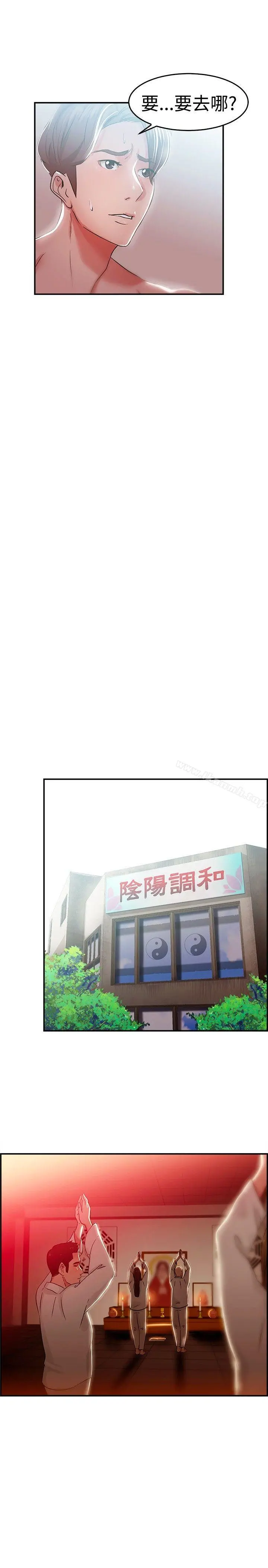 前男友前女友(完结) - 第43话沉沦性感宗教(上) - page 15
