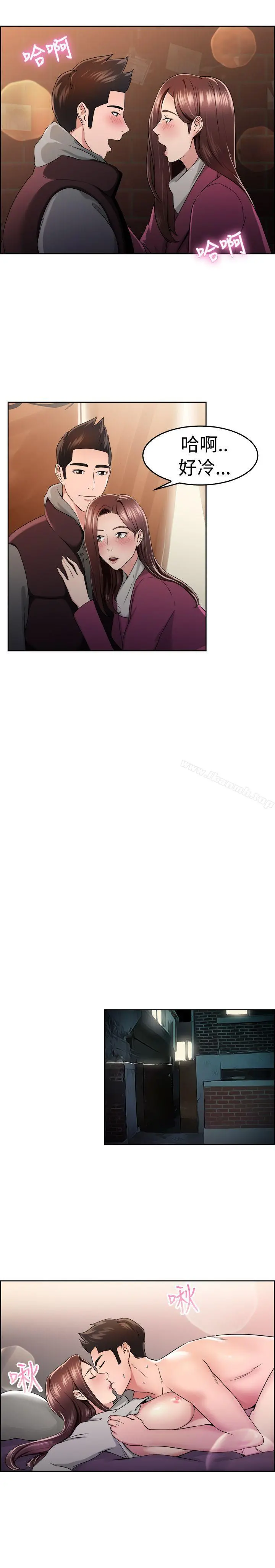 前男友前女友(完结) - 第48话破洞的裤裤，出错的爱情(下) - page 7