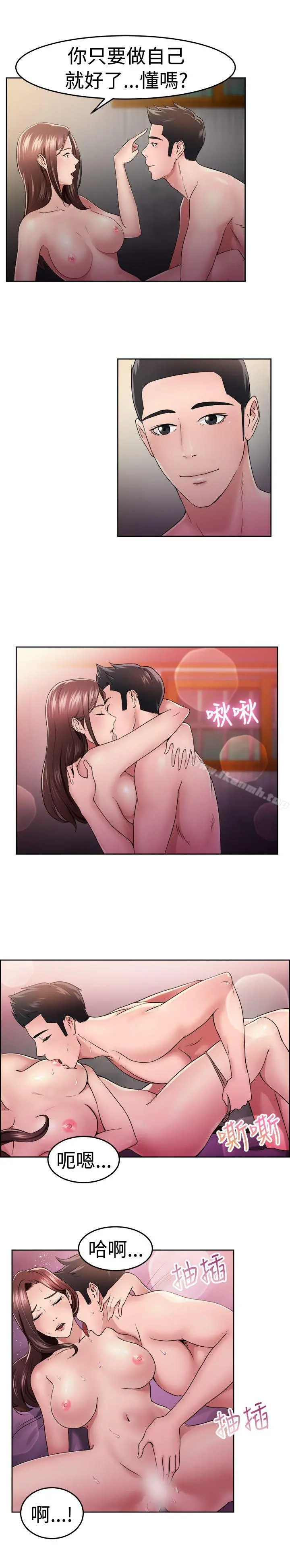 前男友前女友(完结) - 第48话破洞的裤裤，出错的爱情(下) - page 10