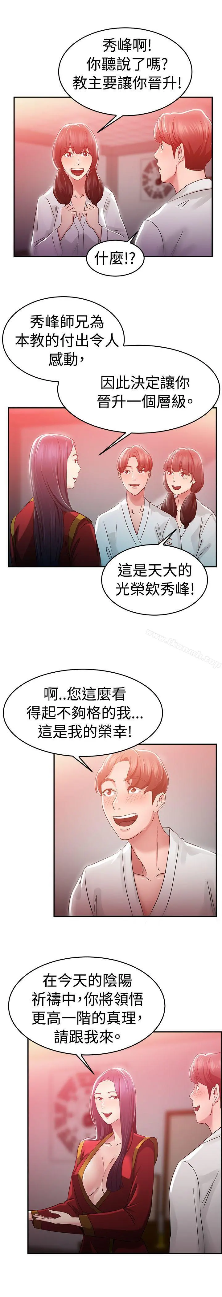 前男友前女友(完结) - 第45话沉沦性感宗教(下) - page 17