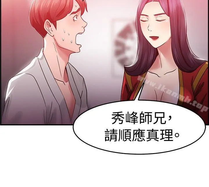 前男友前女友(完结) - 第45话沉沦性感宗教(下) - page 19