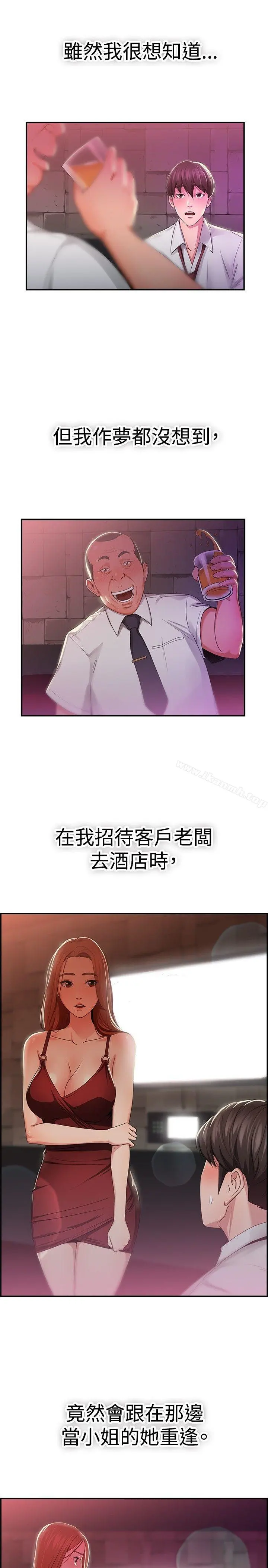 前男友前女友(完结) - 第40话六千元买前女友(上) - page 3