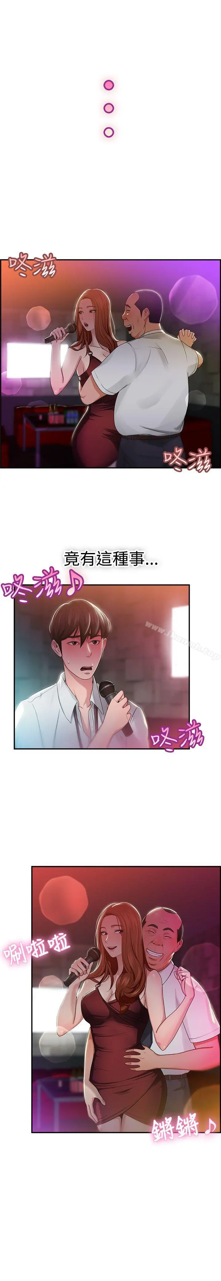 前男友前女友(完结) - 第40话六千元买前女友(上) - page 5