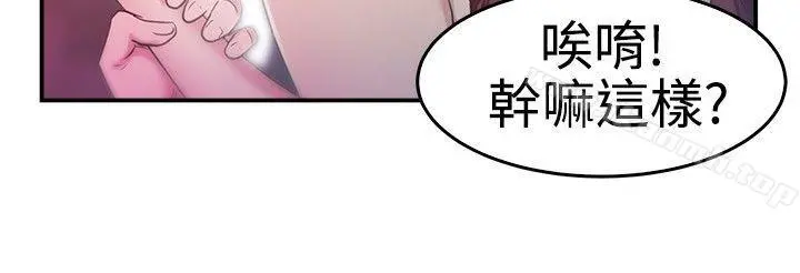 前男友前女友(完结) - 第40话六千元买前女友(上) - page 13