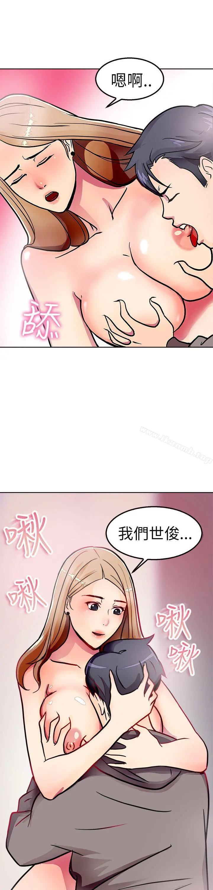 前男友前女友(完结) - 第2话醉后前女友(中) - page 8