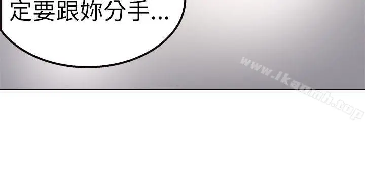 前男友前女友(完结) - 第2话醉后前女友(中) - page 13