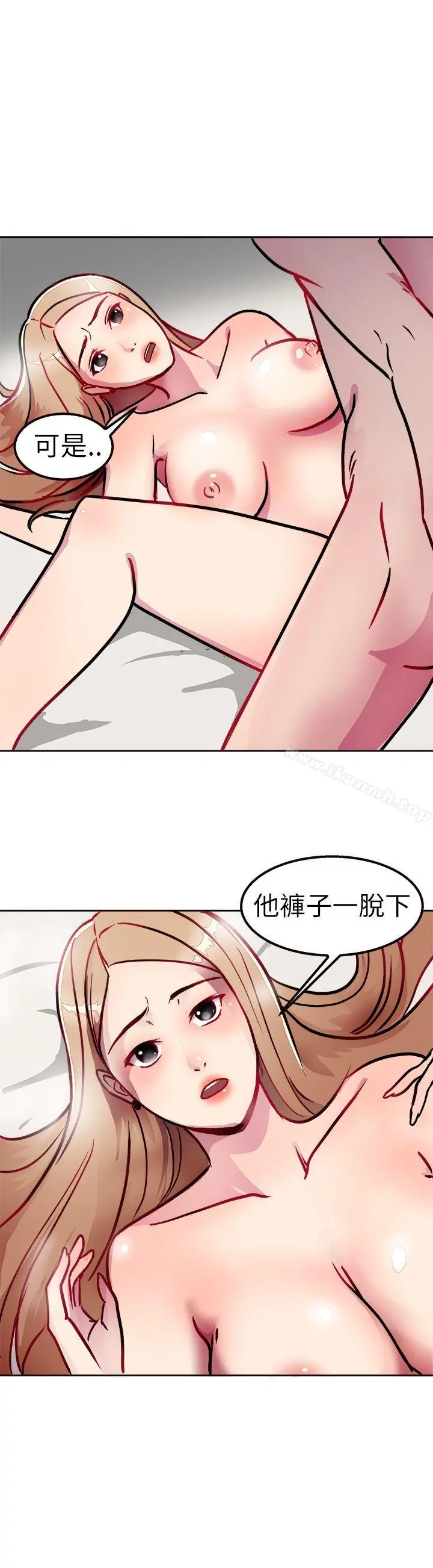 前男友前女友(完结) - 第2话醉后前女友(中) - page 25
