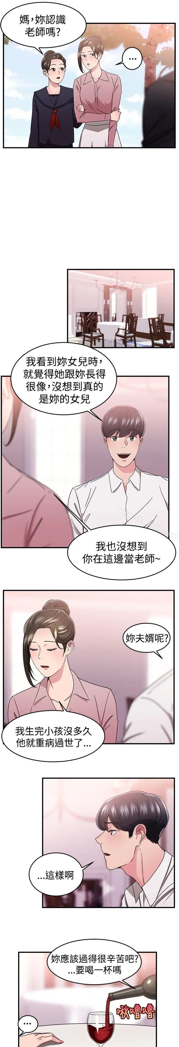 前男友前女友(完结) - 第91话她的女儿(上) - page 7
