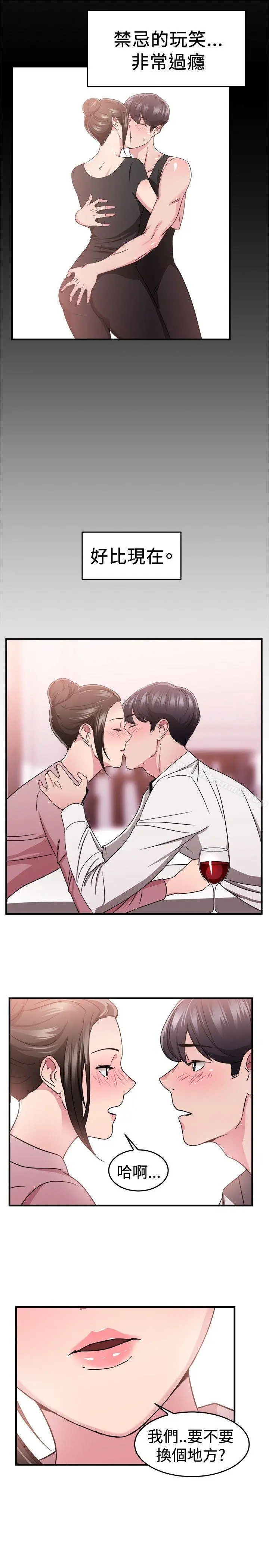 前男友前女友(完结) - 第91话她的女儿(上) - page 10