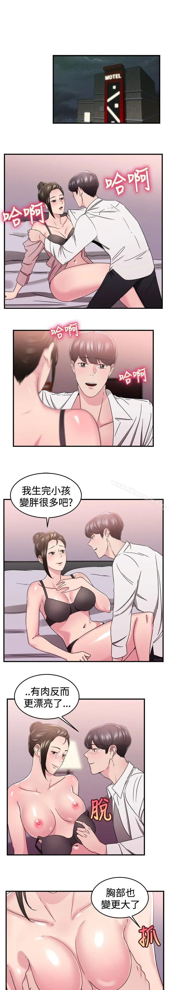 前男友前女友(完结) - 第91话她的女儿(上) - page 12